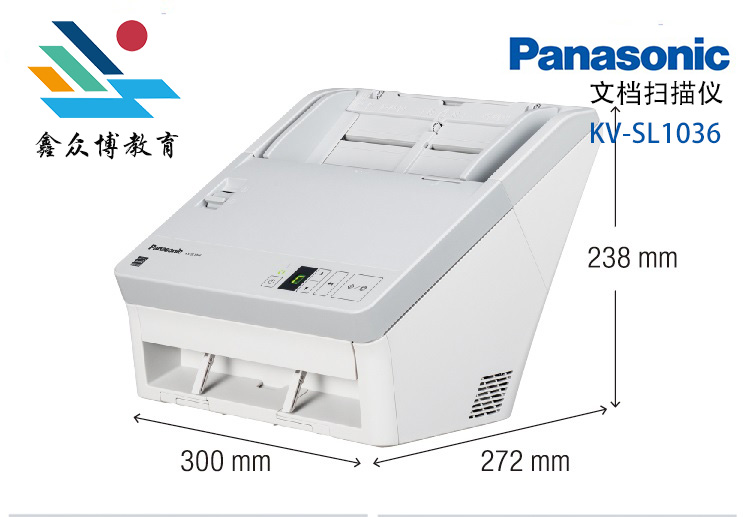 松下Panasonic KV-SL1036扫描仪