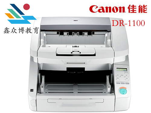 佳能（Canon） DR-G1100 高速馈纸式扫描仪