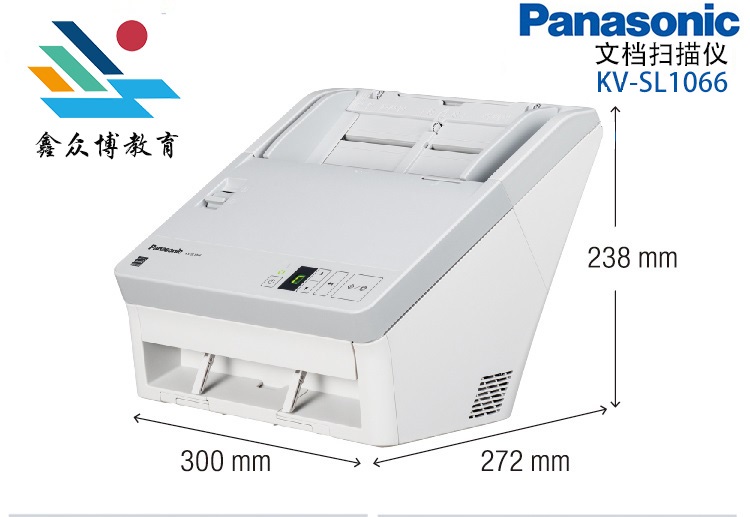 松下KV-SL1066高速扫描仪